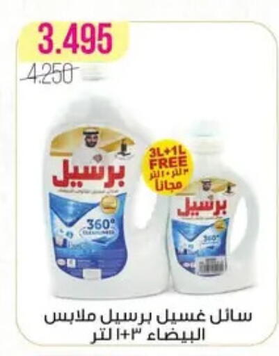 available at Al Fardous Coop in Kuwait - Kuwait City