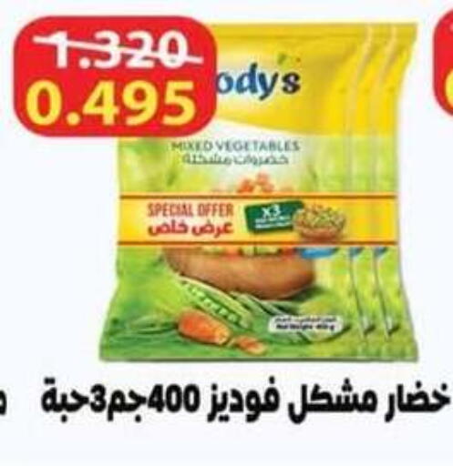 available at جمعية الرميثية التعاونية in الكويت - مدينة الكويت