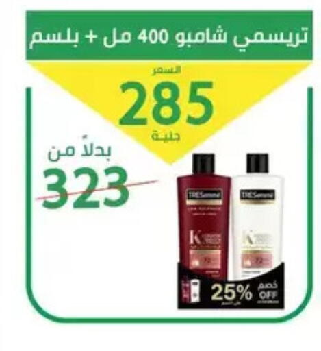 available at سوق العمدة in Egypt - القاهرة