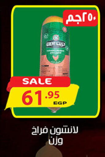 available at الجيزاوى ماركت in Egypt - القاهرة