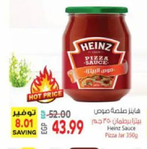 available at سوبر ماركت الحسينى in Egypt - القاهرة