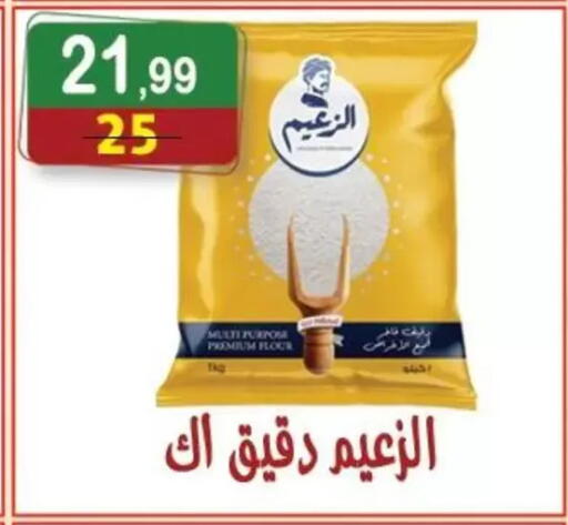 available at Hyper Eagle in Egypt - Cairo