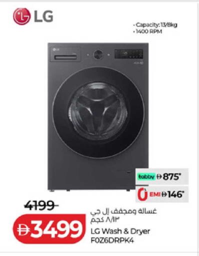 available at لولو هايبرماركت in الإمارات العربية المتحدة , الامارات - أم القيوين‎