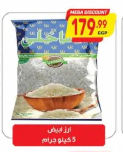 available at سوبر ماركت الحسينى in Egypt - القاهرة