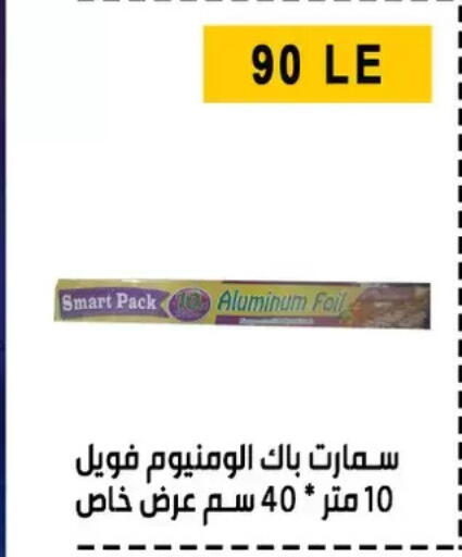 available at Ben Seleman in Egypt - Cairo