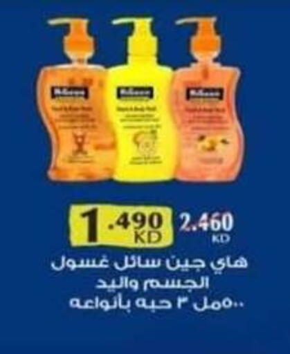 available at جمعية الرميثية التعاونية in الكويت - مدينة الكويت