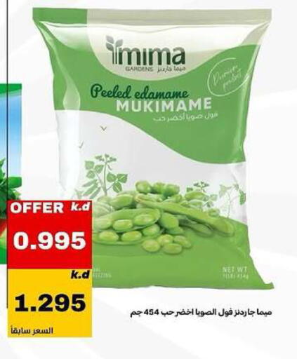 available at جمعية الدعية التعاونية in الكويت - محافظة الأحمدي