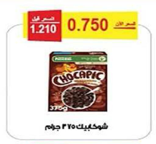 available at Al Fintass Cooperative Society  in Kuwait - Kuwait City