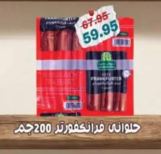 available at Abu Saleh Dairy Market in Egypt - Cairo