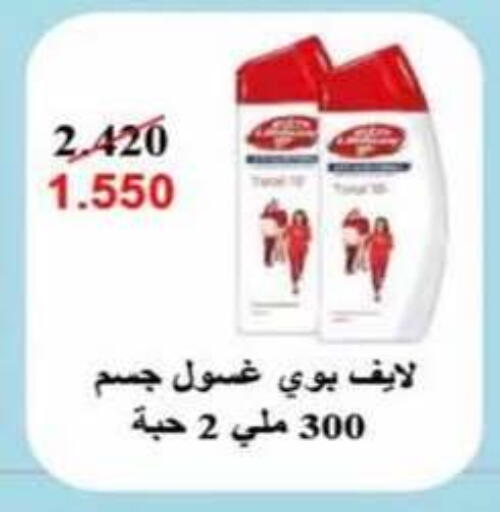 available at جمعية الرميثية التعاونية in الكويت - مدينة الكويت