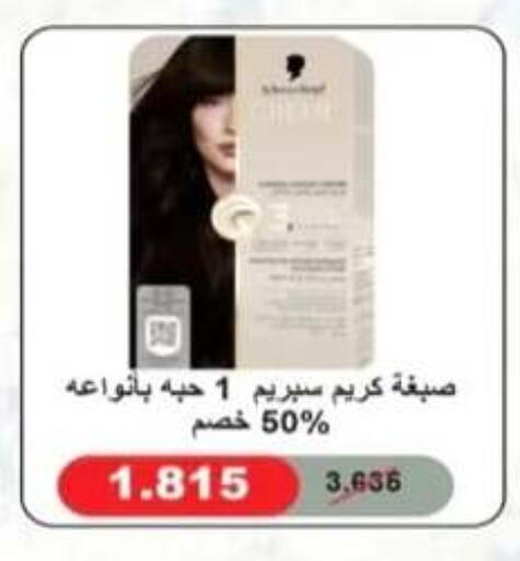 available at Al Rehab Cooperative Society  in Kuwait - Kuwait City