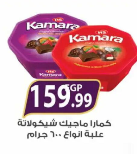 available at ماركت بني الجديد in Egypt - القاهرة
