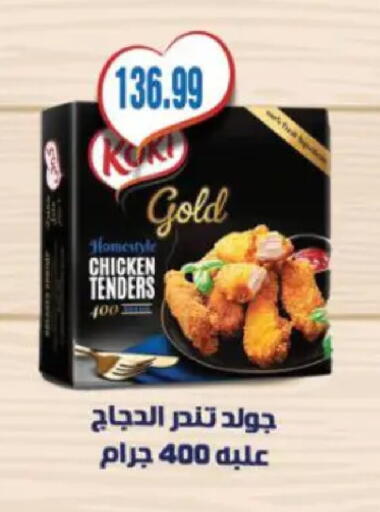 available at سوبر ماركت الحسينى in Egypt - القاهرة
