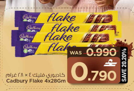 available at MARK & SAVE in Oman - Muscat