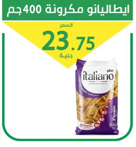 available at سوق العمدة in Egypt - القاهرة