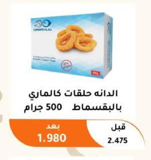 available at جمعية أبو فطيرة التعاونية in الكويت - مدينة الكويت