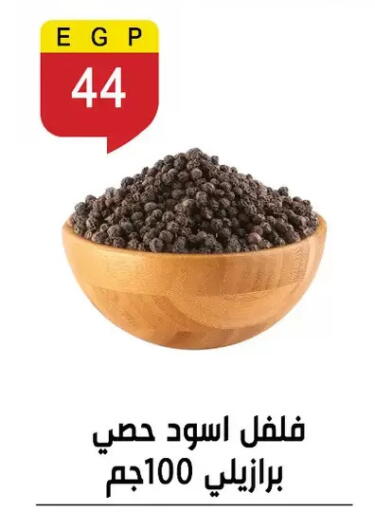available at Ben Seleman in Egypt - Cairo