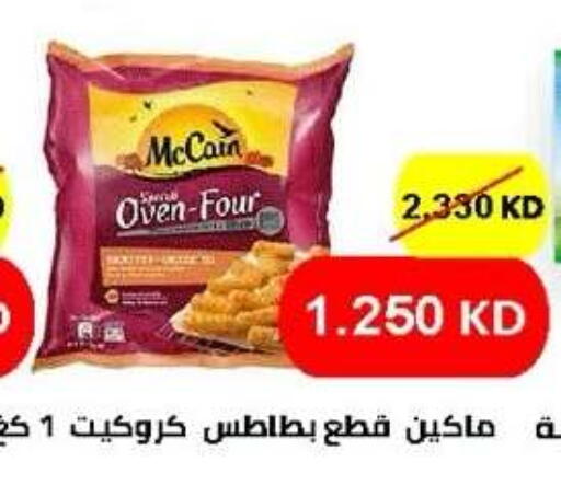 available at Sabah Al-Nasser Cooperative Society in Kuwait - Kuwait City
