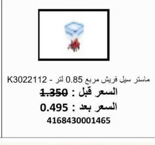 available at Abu Fatira Coop  in Kuwait - Kuwait City