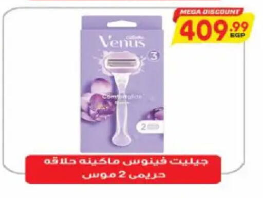 available at سوبر ماركت الحسينى in Egypt - القاهرة