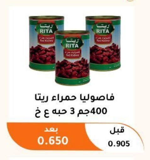 available at جمعية أبو فطيرة التعاونية in الكويت - مدينة الكويت