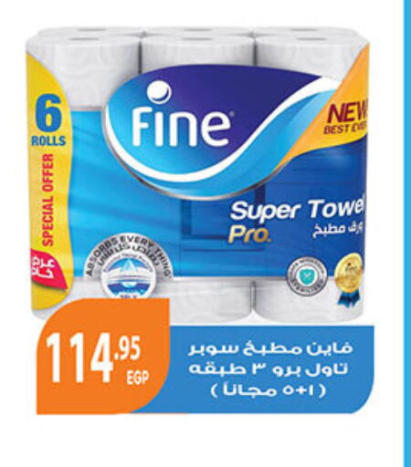available at الجيزاوى ماركت in Egypt - القاهرة