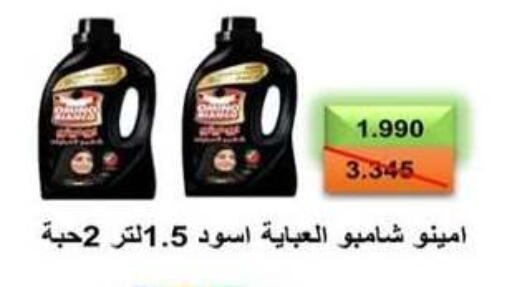 available at  Al Adan And Al Qusor Co-Op in Kuwait - Ahmadi Governorate