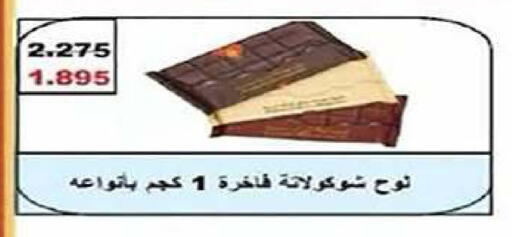available at Al Fintass Cooperative Society  in Kuwait - Kuwait City