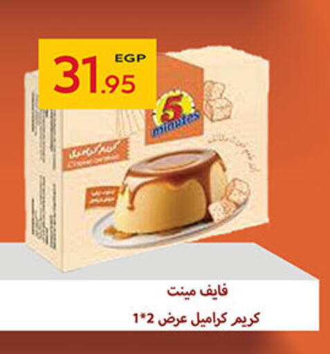 available at El Gizawy Market   in Egypt - Cairo