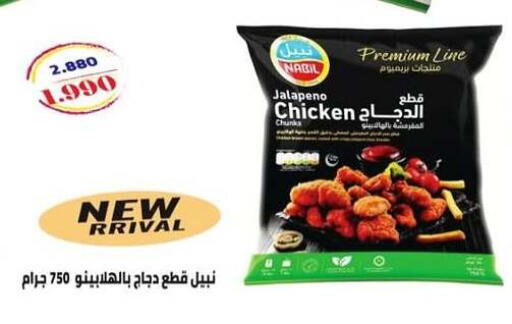 available at  Al Adan And Al Qusor Co-Op in Kuwait - Ahmadi Governorate