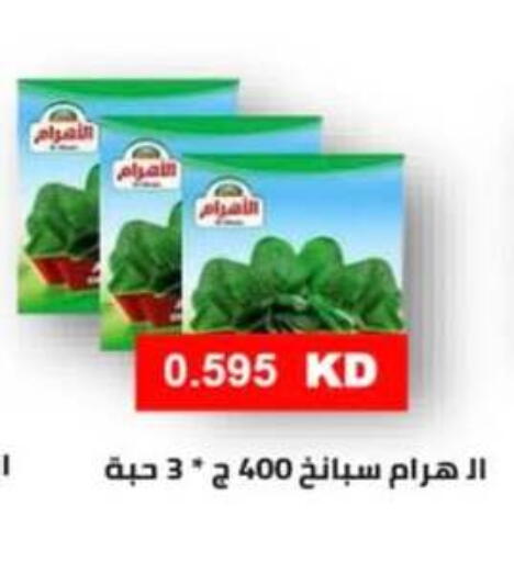 available at جمعية الرميثية التعاونية in الكويت - مدينة الكويت