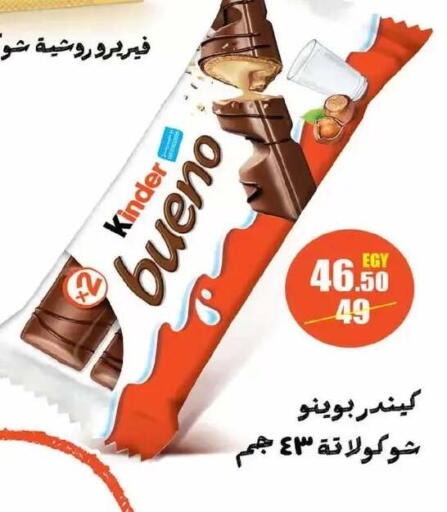 available at زهران ماركت in Egypt - القاهرة