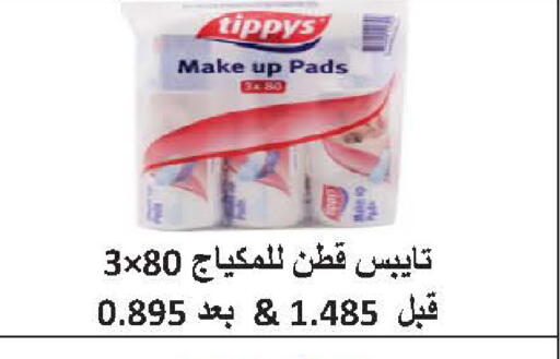 available at جمعية المنقف التعاونية in الكويت