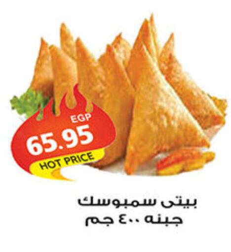 available at الجيزاوى ماركت in Egypt - القاهرة