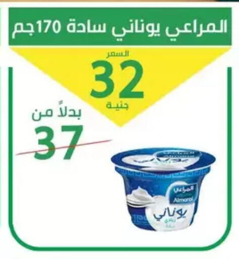 available at سوق العمدة in Egypt - القاهرة