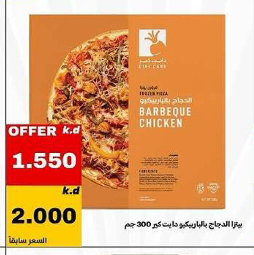 available at Daiya Society in Kuwait - Ahmadi Governorate