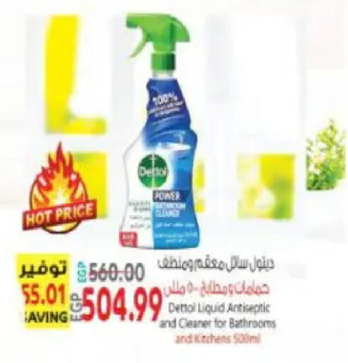 available at سوبر ماركت الحسينى in Egypt - القاهرة
