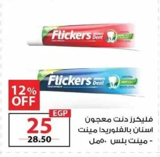 available at زهران ماركت in Egypt - القاهرة
