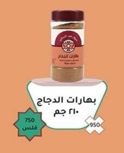 available at Qadisiyah Cooperative Society in Kuwait - Kuwait City