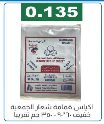 available at Farwania Co.op in Kuwait - Kuwait City