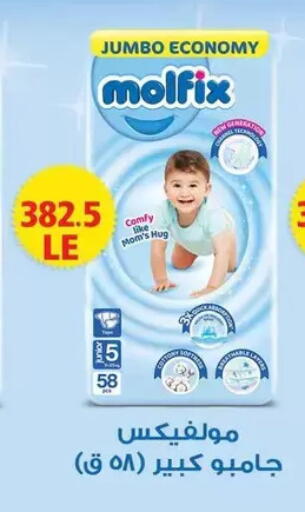 available at Mekkawy market  in Egypt - القاهرة