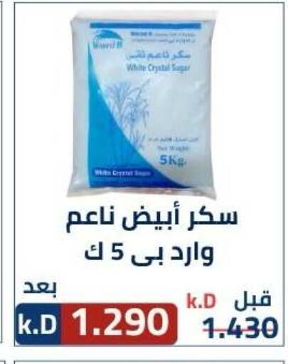 available at جمعية ضاحية صباح الناصر التعاونية in الكويت - مدينة الكويت