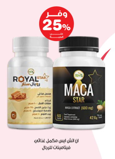 available at صيدليات انوفا in مملكة العربية السعودية, السعودية, سعودية - الخبر‎