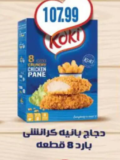 available at سوبر ماركت الحسينى in Egypt - القاهرة