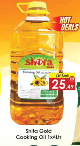 available at ايكو مول & ايكو هايبرماركت in الإمارات العربية المتحدة , الامارات - ٱلْعَيْن‎