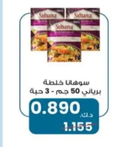 available at Hadiya CO-OP Society in Kuwait - Ahmadi Governorate