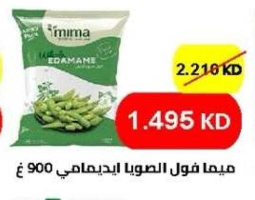 available at جمعية ضاحية صباح الناصر التعاونية in الكويت - مدينة الكويت