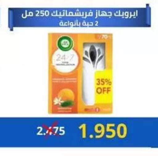 available at Jabriya Cooperative Society in Kuwait - Kuwait City