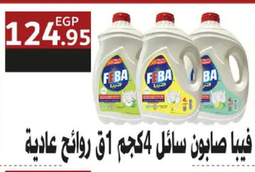 available at رويال هاوس in Egypt - القاهرة