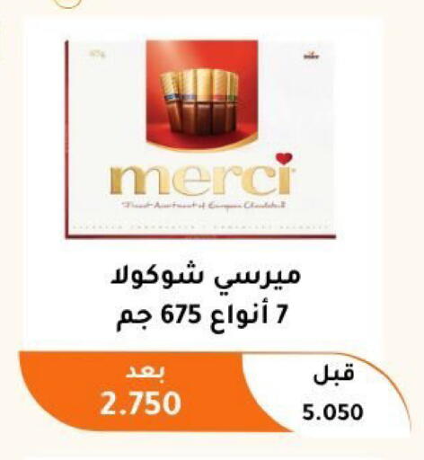 available at جمعية أبو فطيرة التعاونية in الكويت - مدينة الكويت